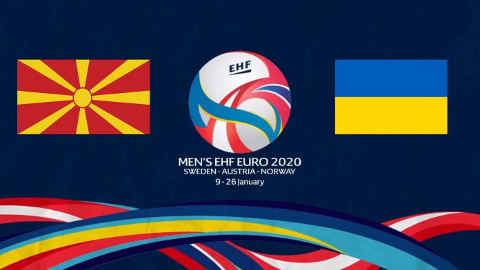 Македонија против Украина ЕП 2020